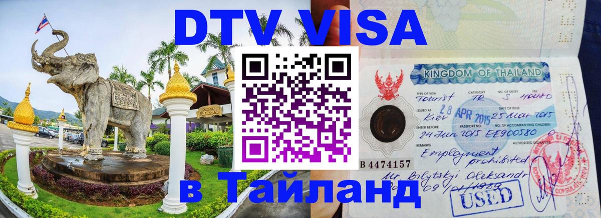 Сколько стоит DTV виза — актуальные цены, оформление даже без документов - Белгород 